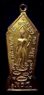 เหรียญพระพุทธลีลาพระแท่นศิลาอาสน์